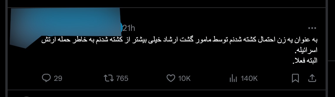 “As a woman, I am more likely to be killed by a member of the morality police than be attacked by the Israeli army... at least until now.”